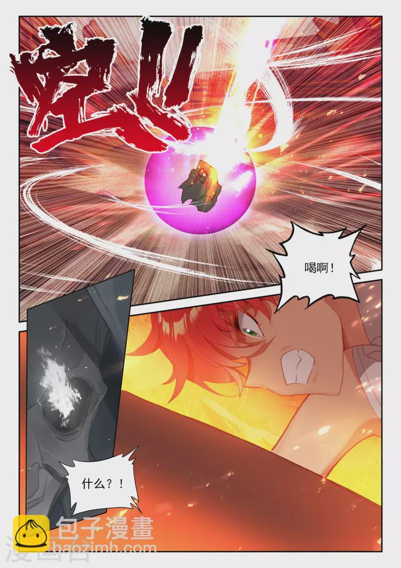 第534话 血腥女战神（下）-第535话