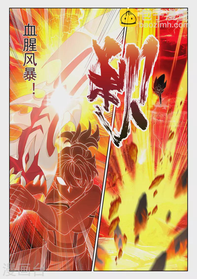 第534话 血腥女战神（下）-第535话