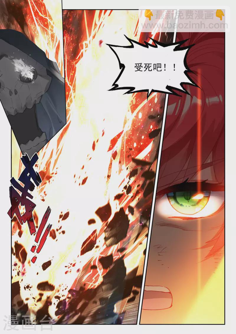 第534话 血腥女战神（下）-第535话