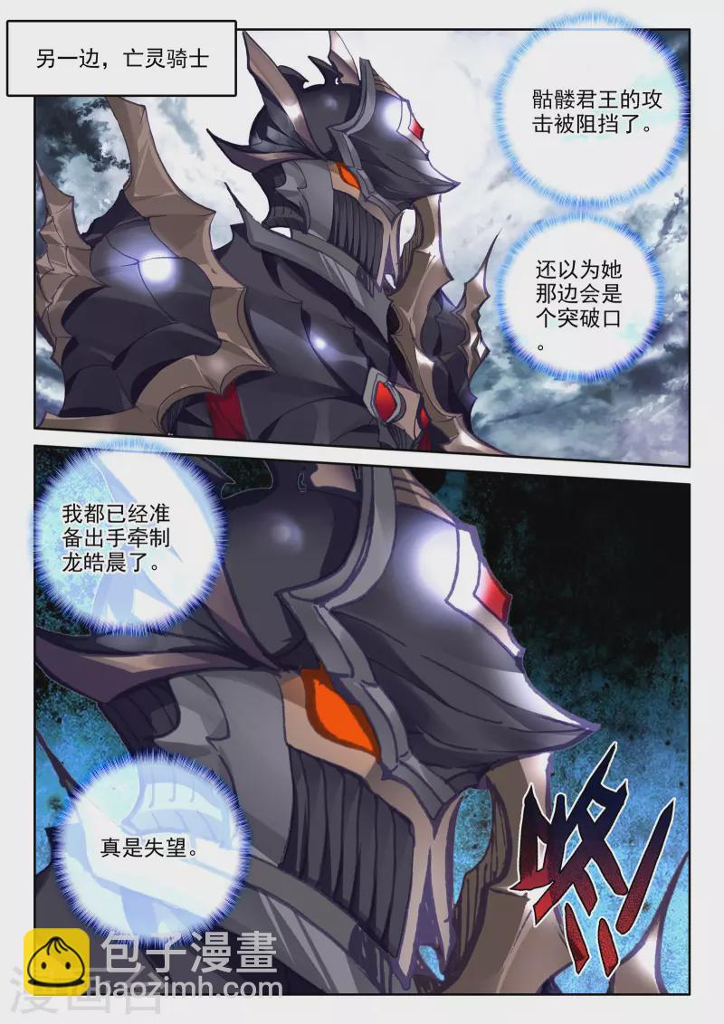 第534话 血腥女战神（下）-第535话