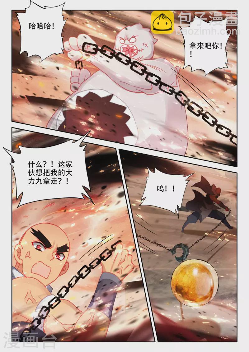 第536话 缺口（下）-第537话