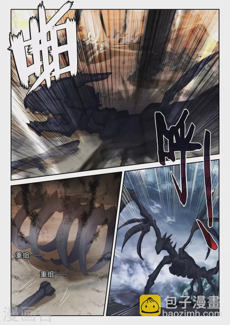 第536话 缺口（下）-第537话