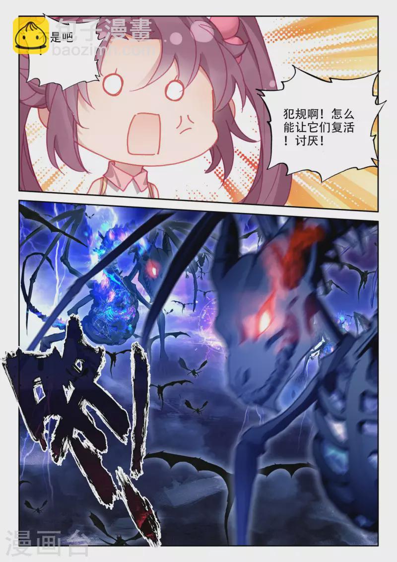 第536话 缺口（下）-第537话