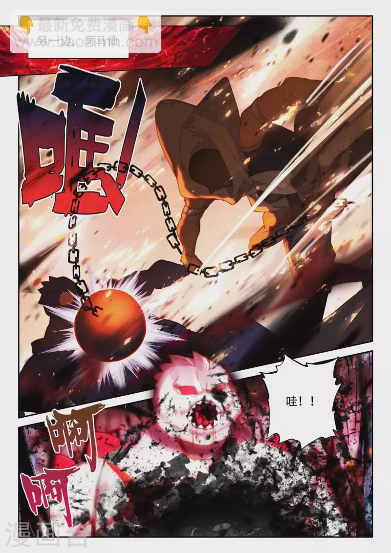 第536话 缺口（下）-第537话