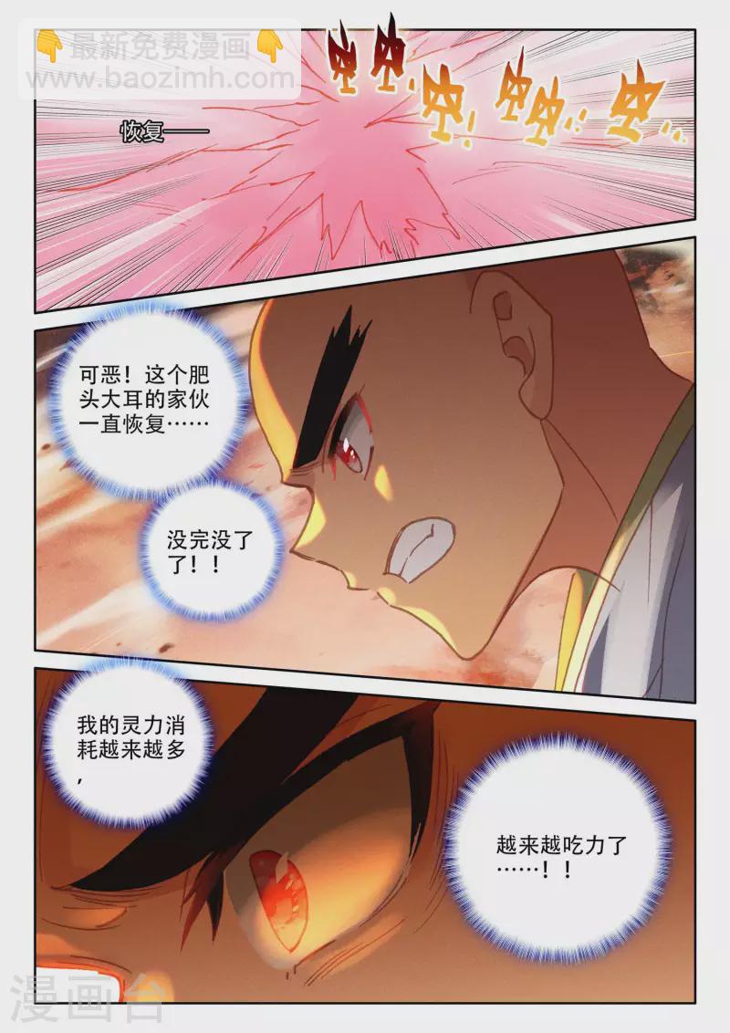 第536话 缺口（下）-第537话