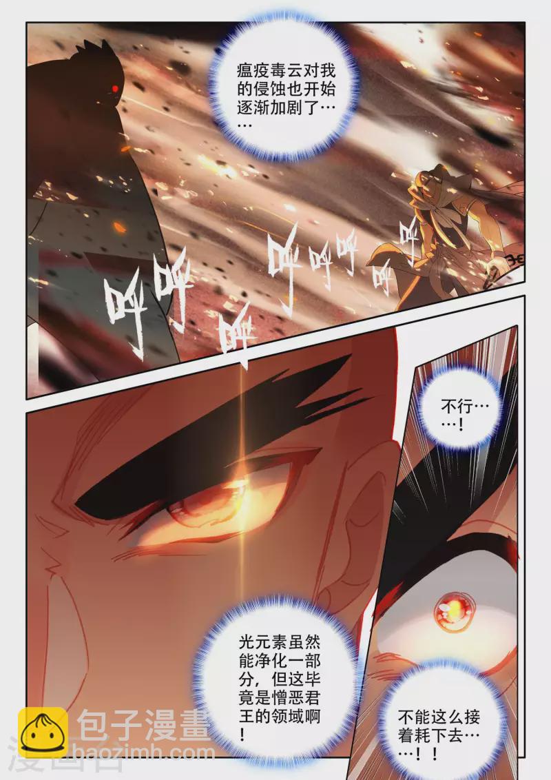 第536话 缺口（下）-第537话