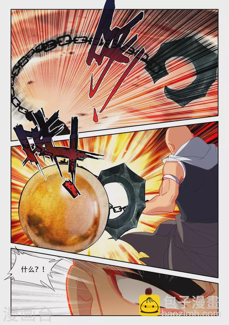 第536话 缺口（下）-第537话