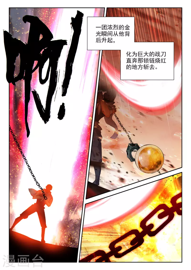 第538话 全面支援（下）-第539话