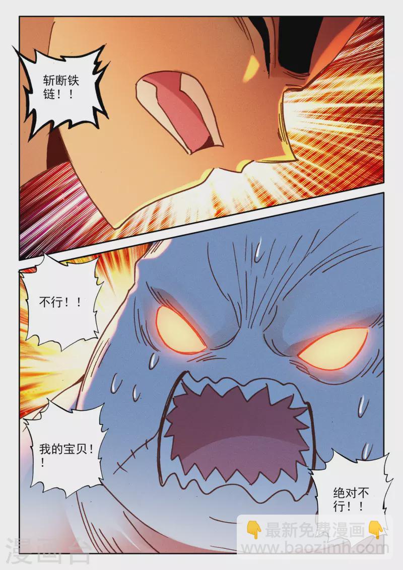 第538话 全面支援（下）-第539话