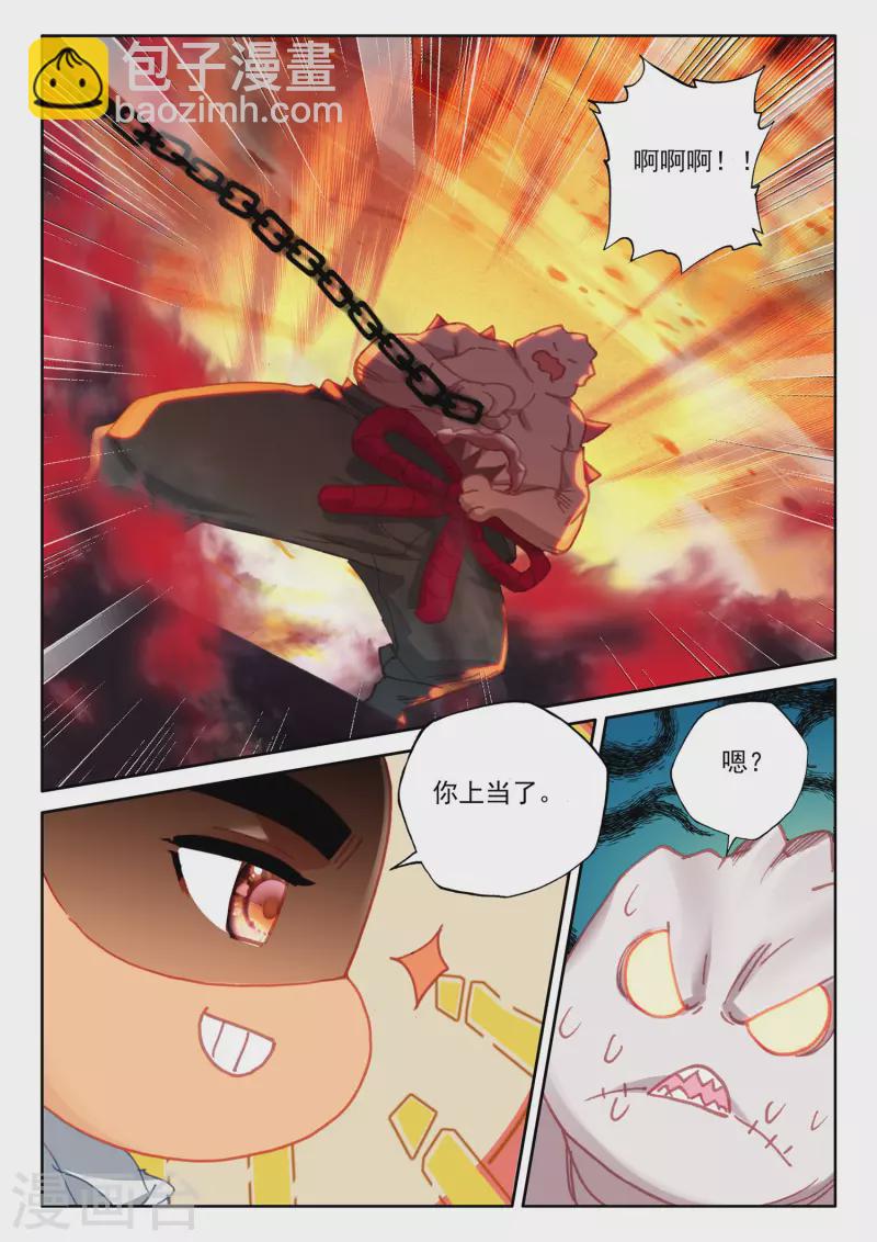 第538话 全面支援（下）-第539话