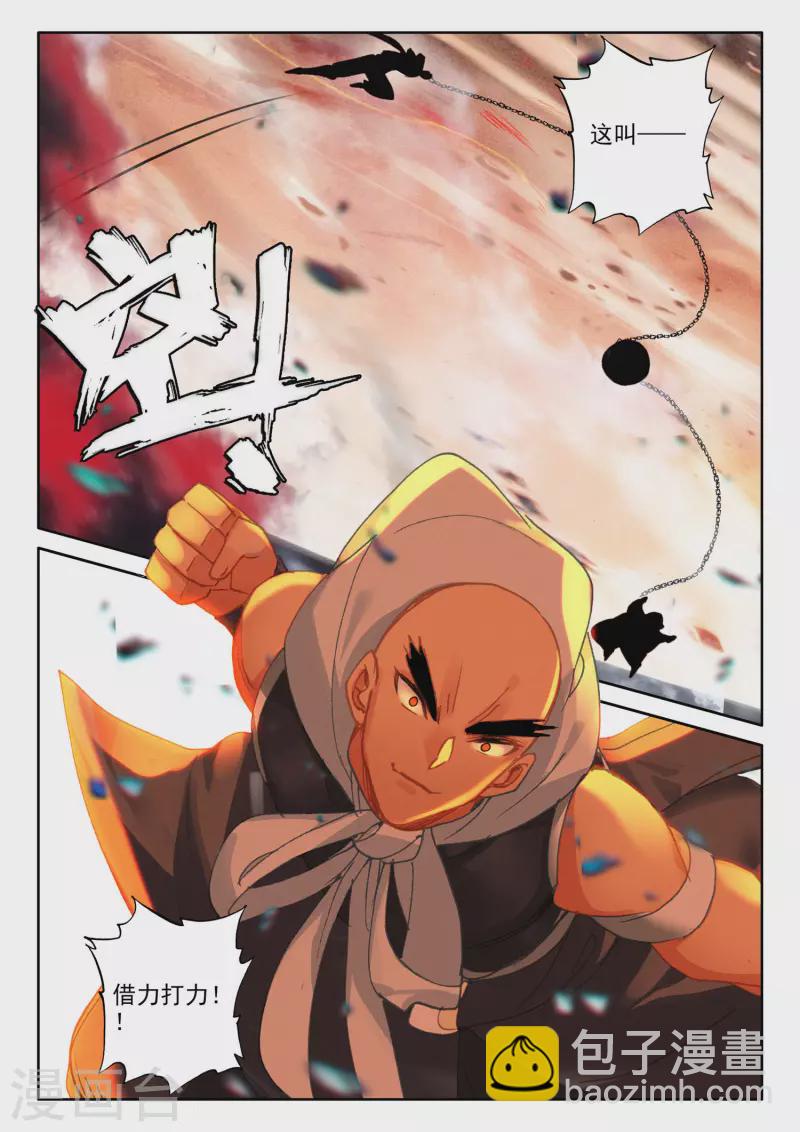 第538话 全面支援（下）-第539话