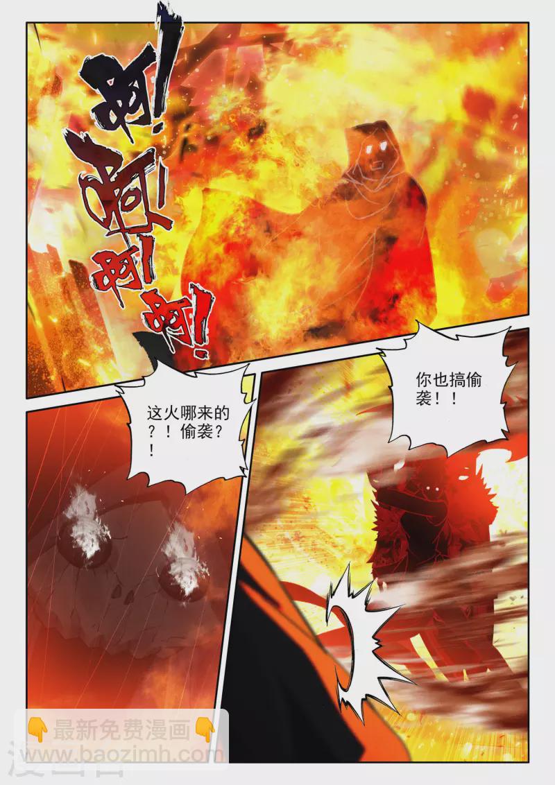 第538话 全面支援（下）-第539话