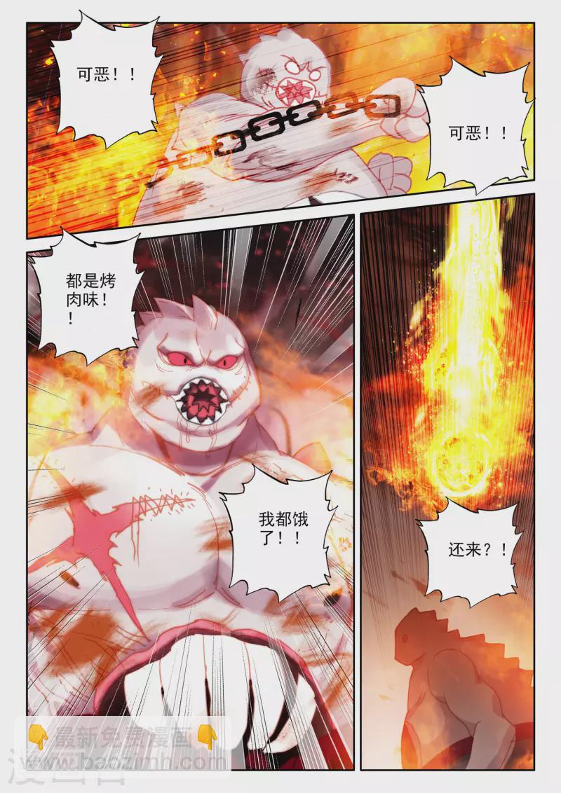 第538话 全面支援（下）-第539话