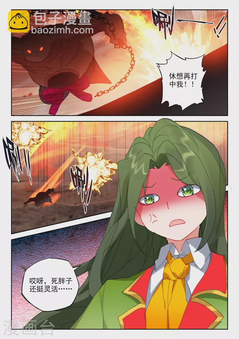 第538话 全面支援（下）-第539话