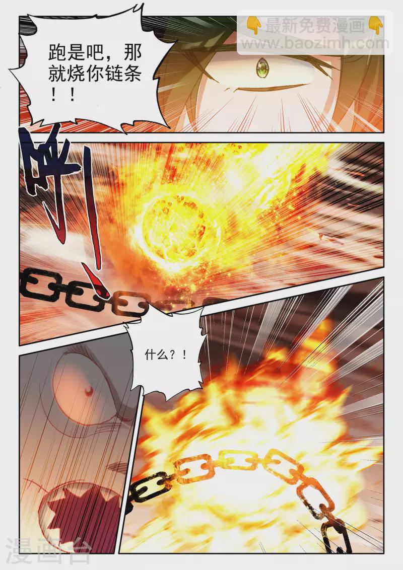第538话 全面支援（下）-第539话