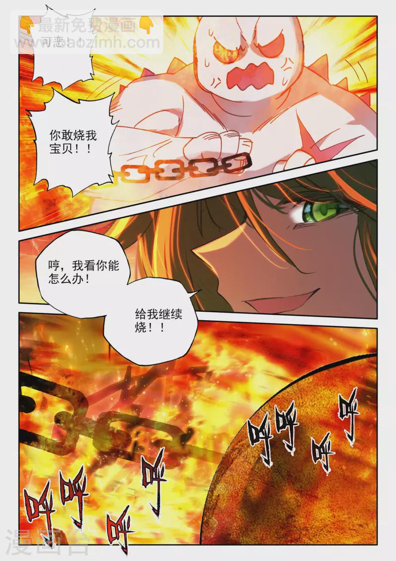 第538话 全面支援（下）-第539话