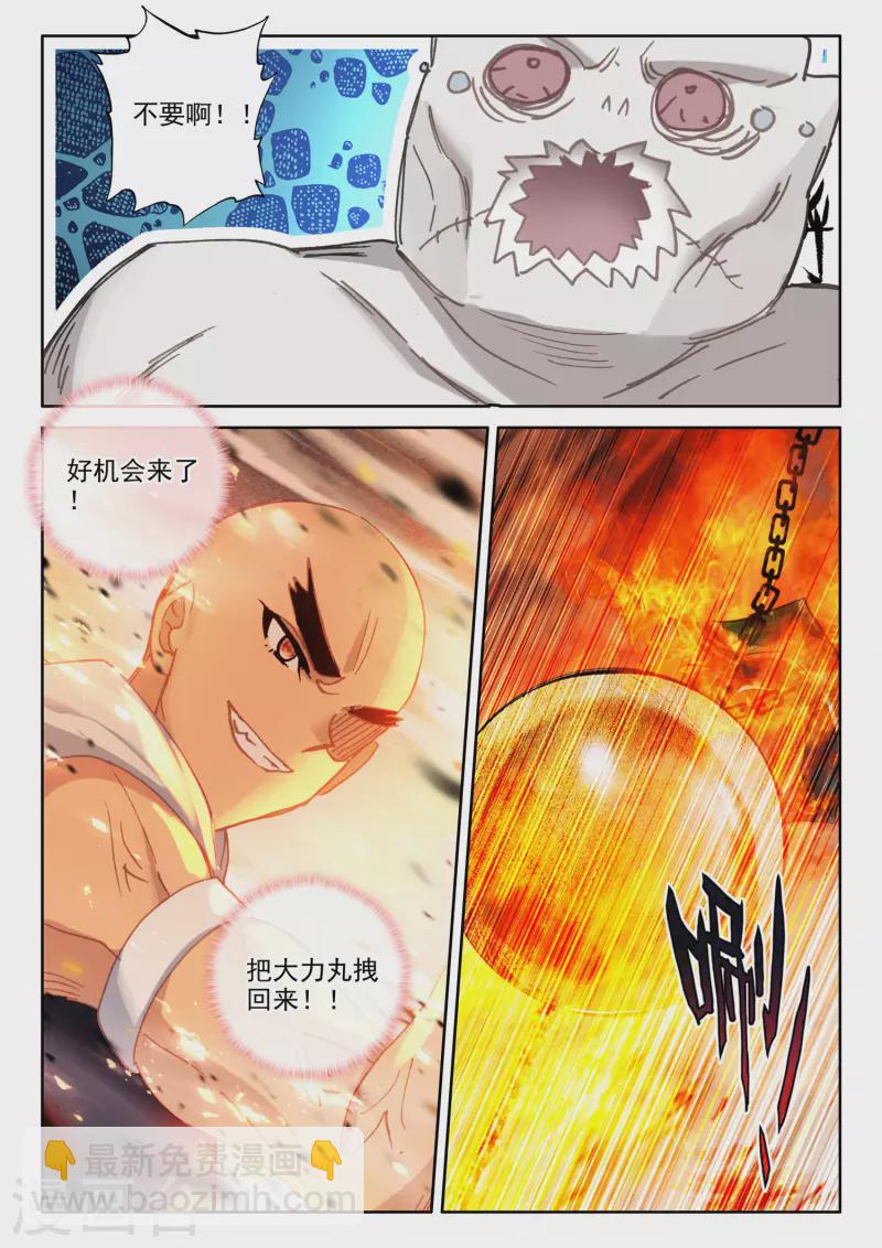 第538话 全面支援（下）-第539话