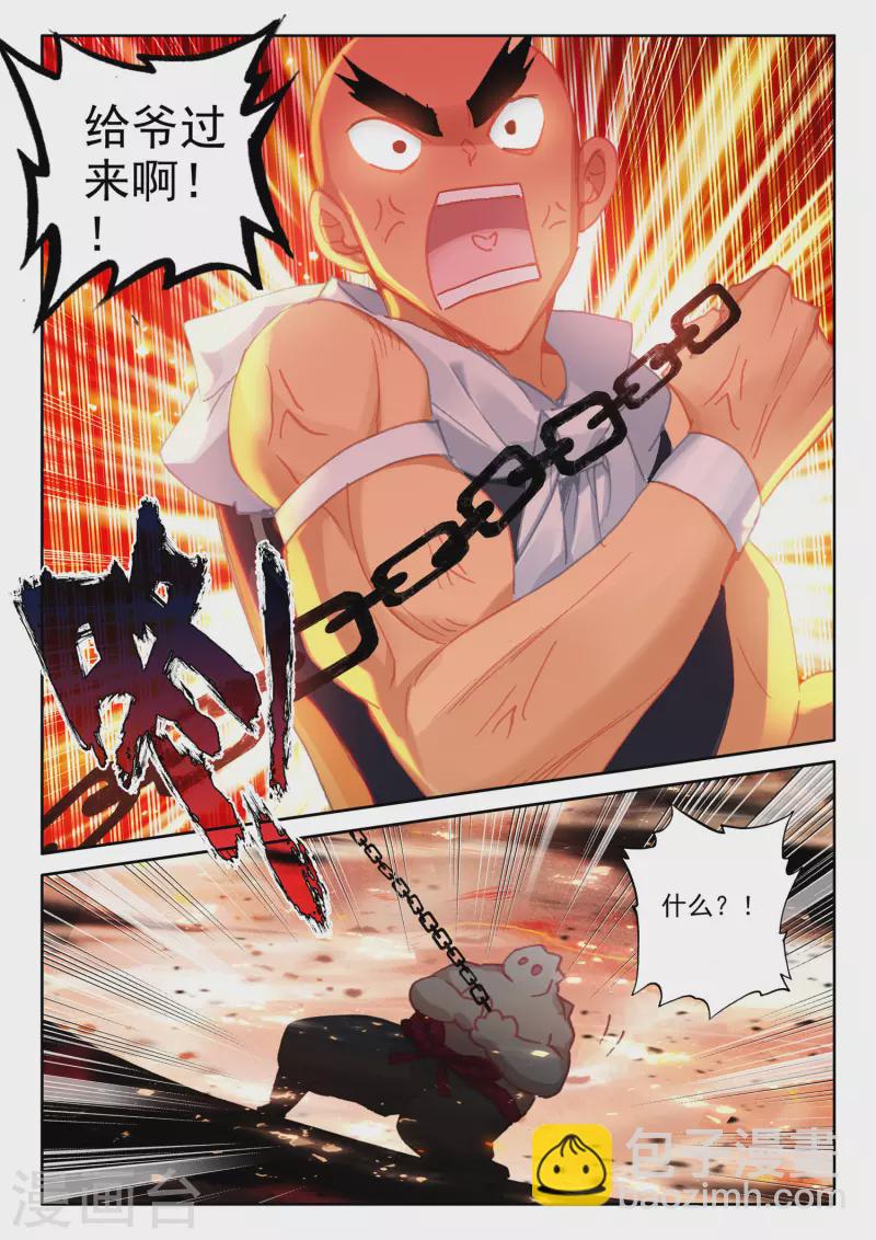 第538话 全面支援（下）-第539话