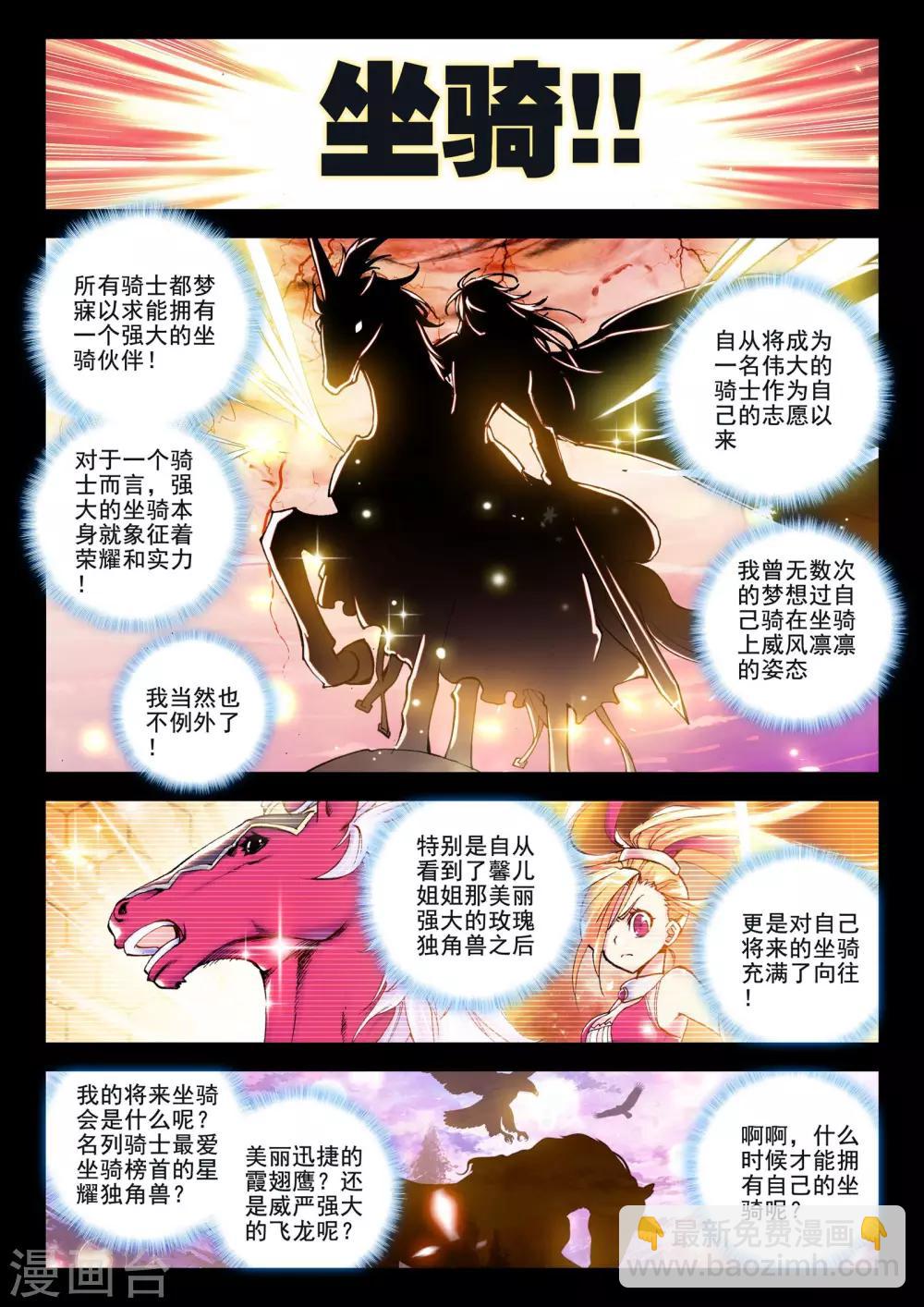 第54话 缘分(上)-第55话