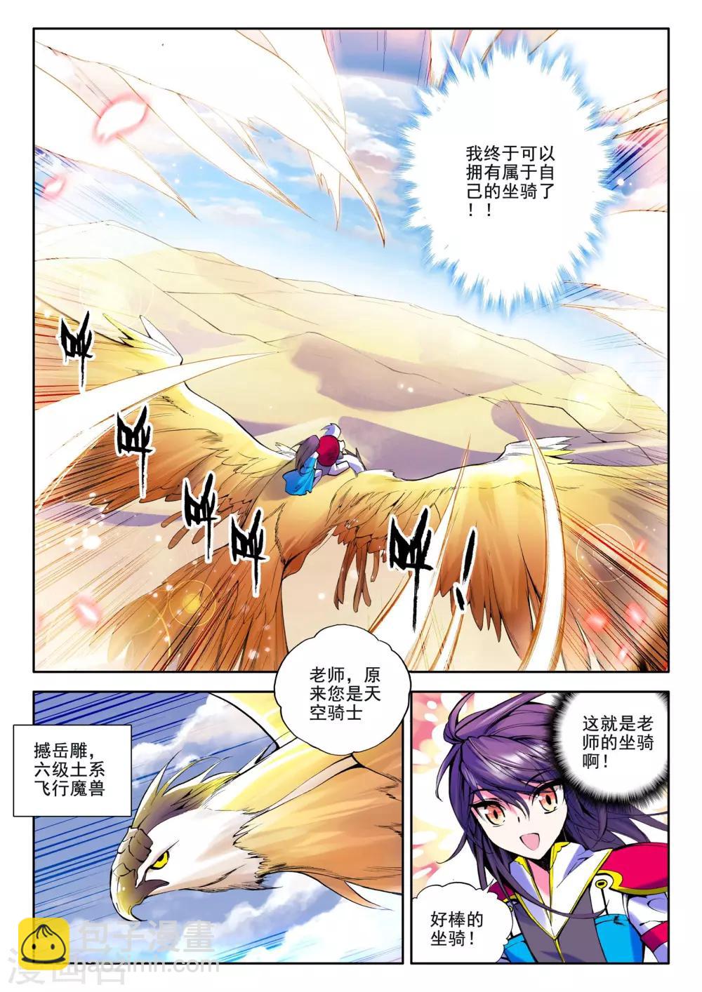 第54话 缘分(上)-第55话