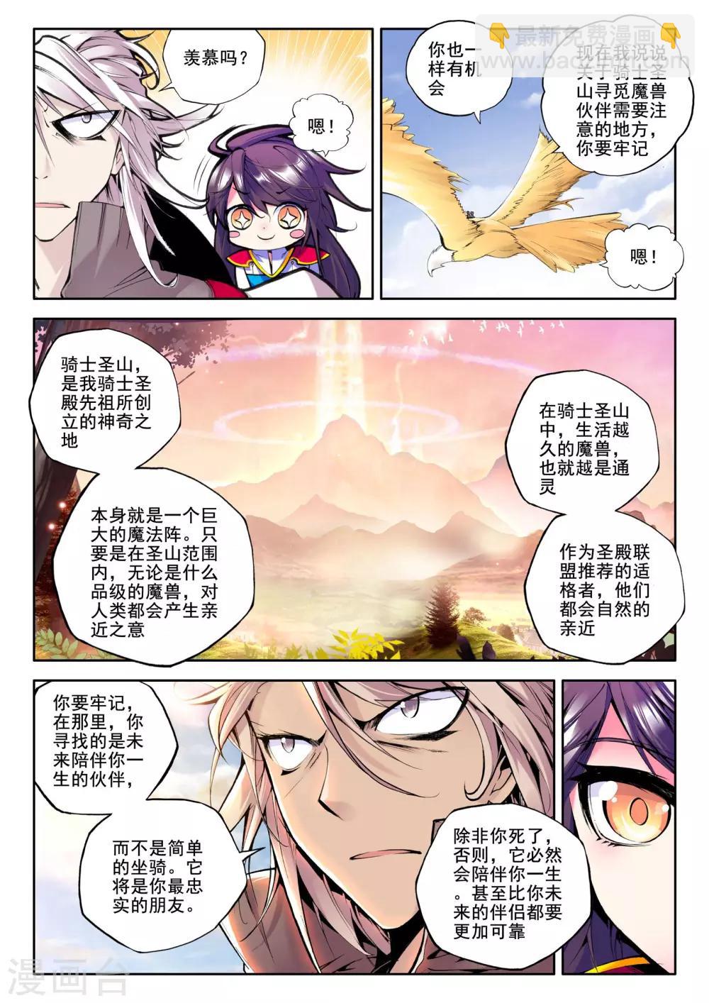 第54话 缘分(上)-第55话