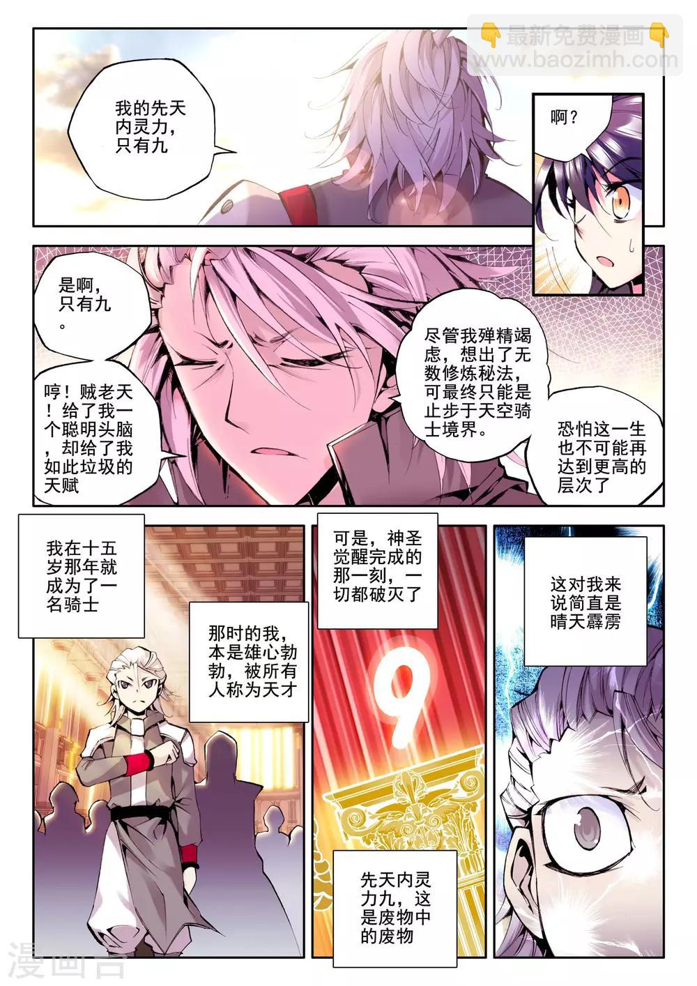 第54话 缘分(上)-第55话