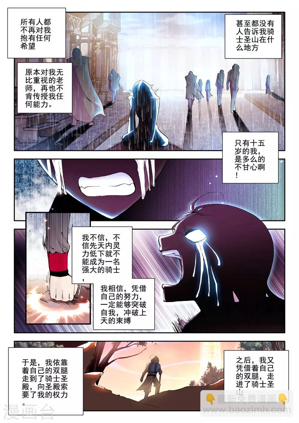 第54话 缘分(上)-第55话