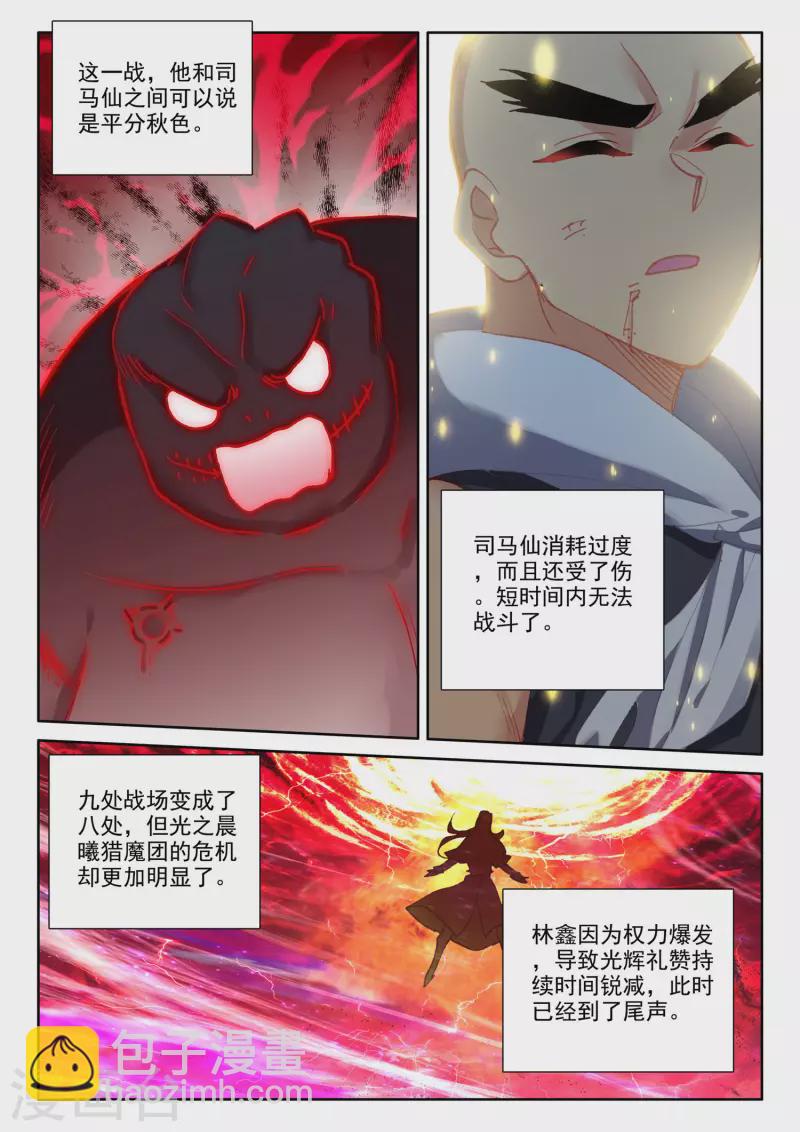 第540话 光头壮汉推倒胖子（下）-第541话