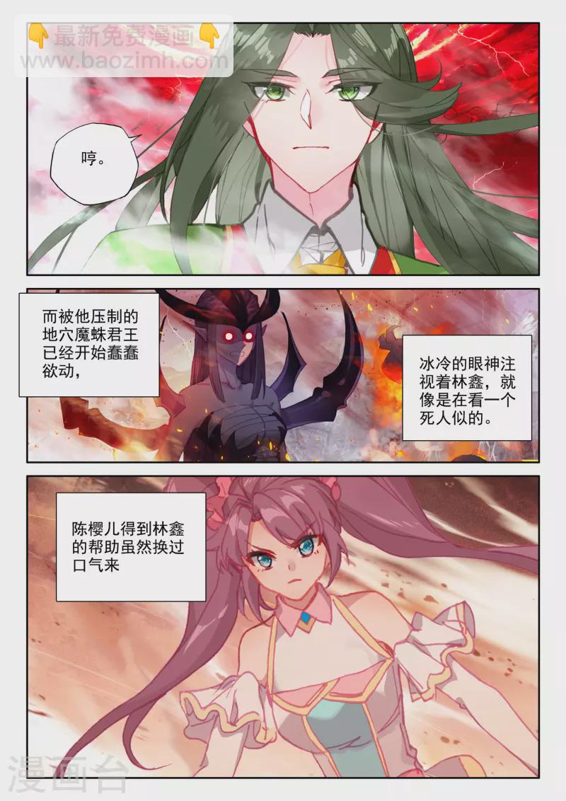 第540话 光头壮汉推倒胖子（下）-第541话