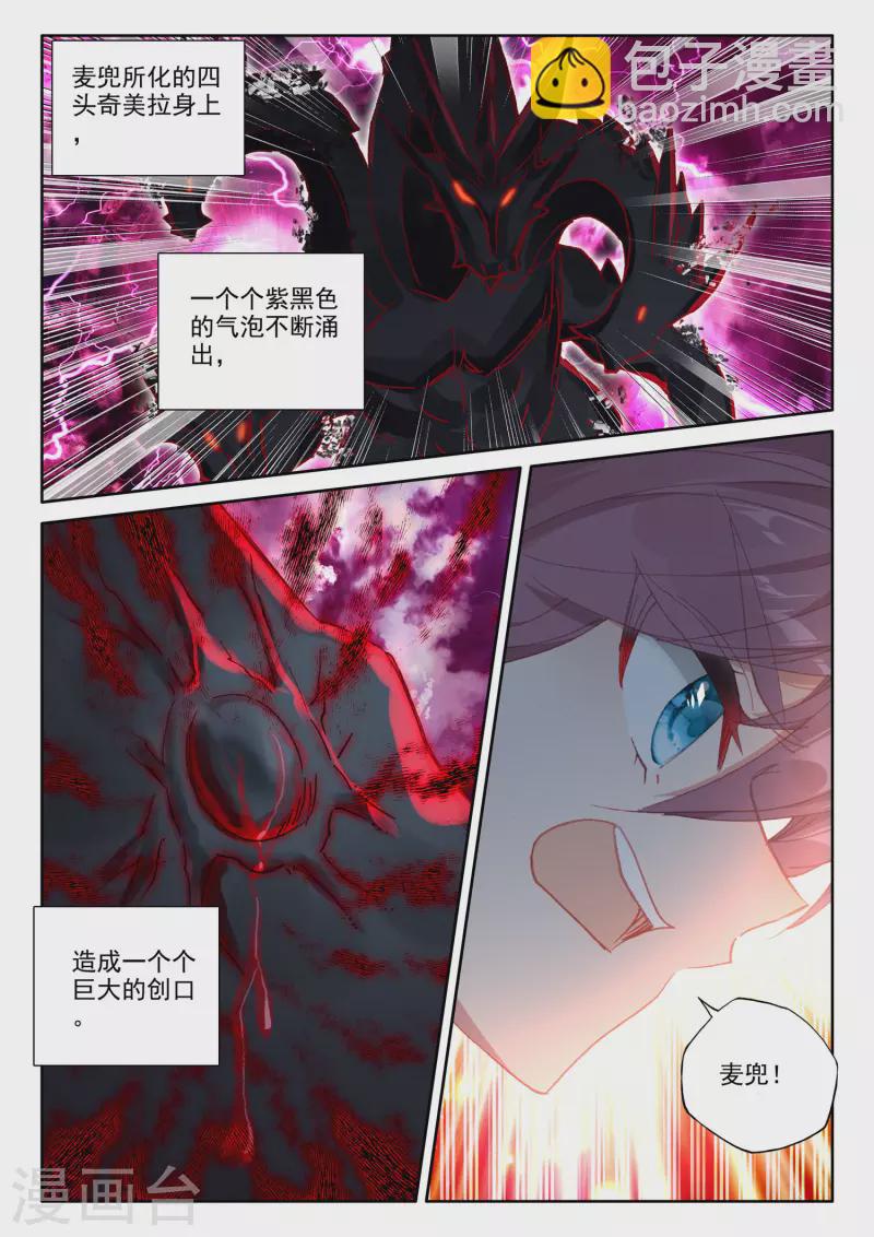 第540话 光头壮汉推倒胖子（下）-第541话