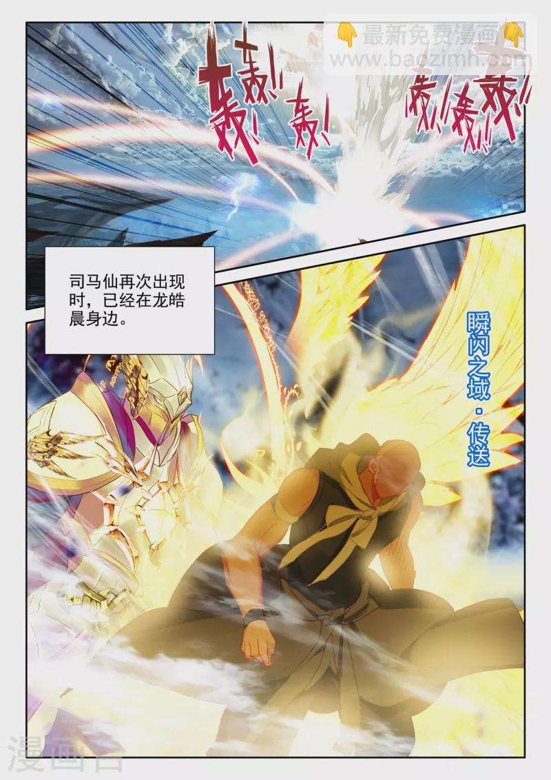第540话 光头壮汉推倒胖子（下）-第541话