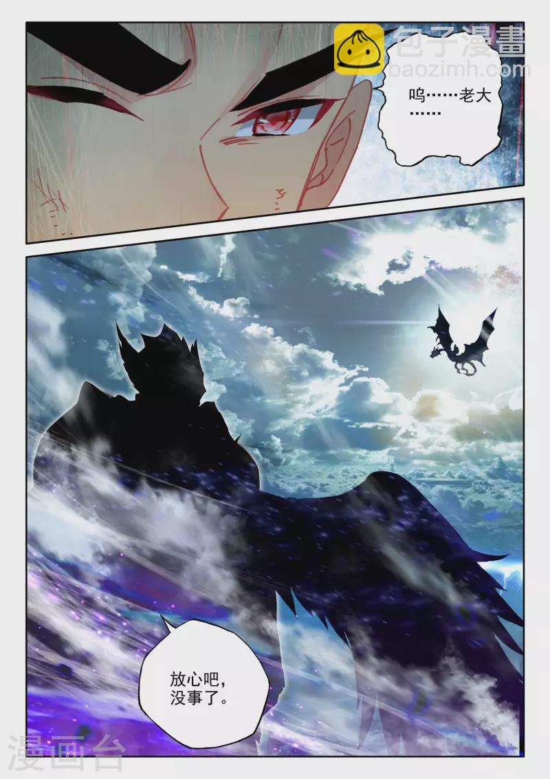 第540话 光头壮汉推倒胖子（下）-第541话