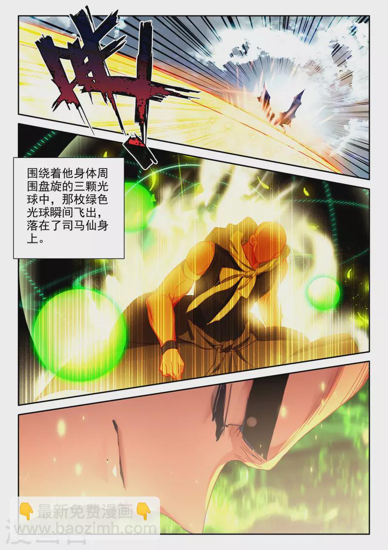 第540话 光头壮汉推倒胖子（下）-第541话