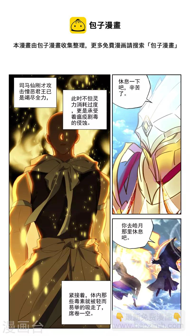 第540话 光头壮汉推倒胖子（下）-第541话