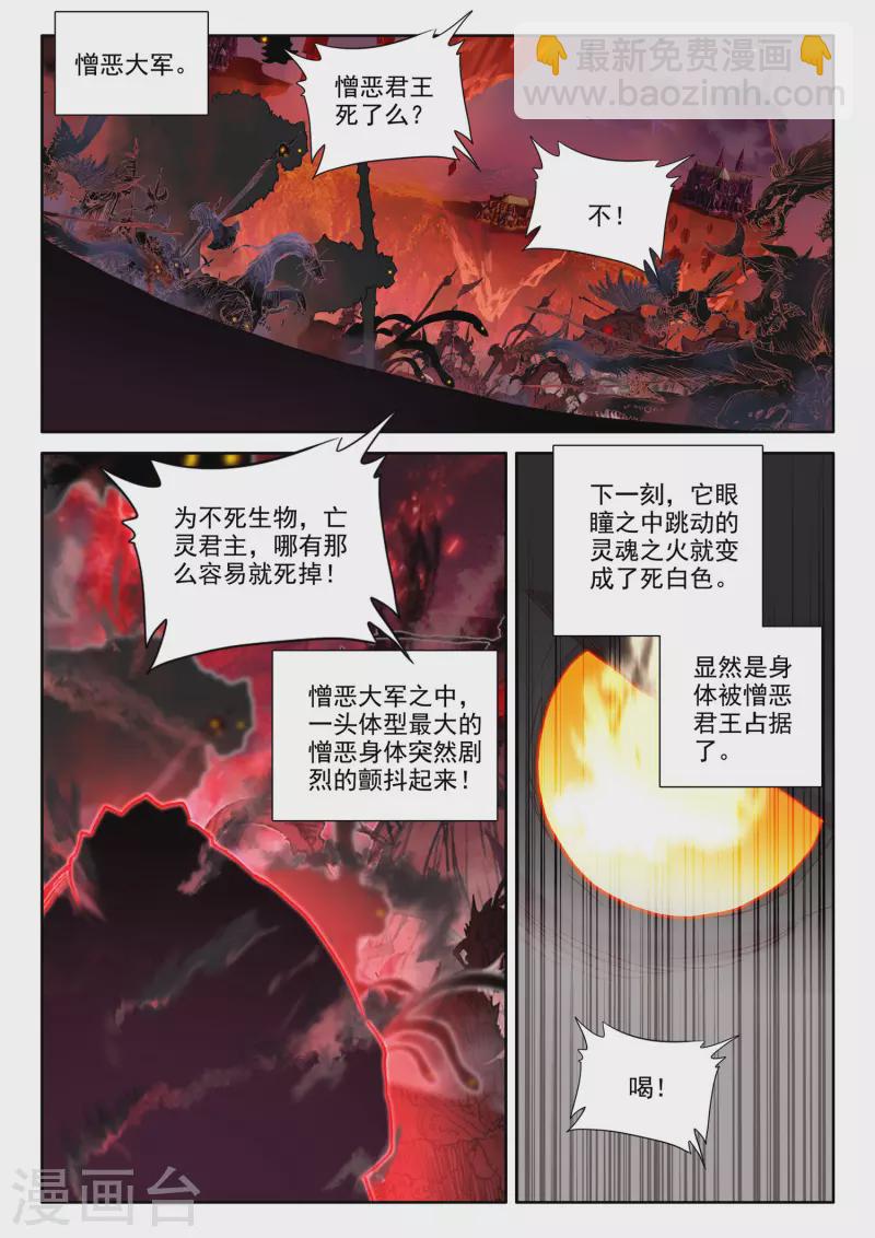 第540话 光头壮汉推倒胖子（下）-第541话