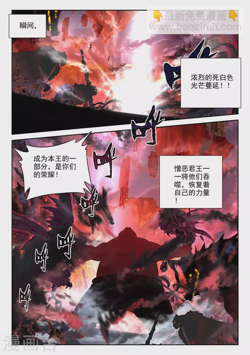 第540话 光头壮汉推倒胖子（下）-第541话
