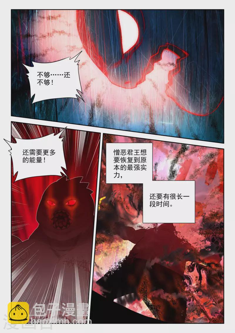 第540话 光头壮汉推倒胖子（下）-第541话