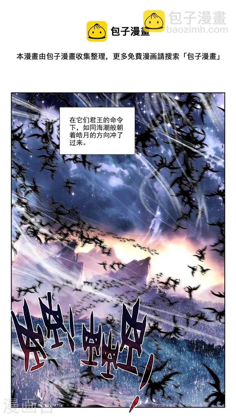 第542话 全团辅助（下）-第543话