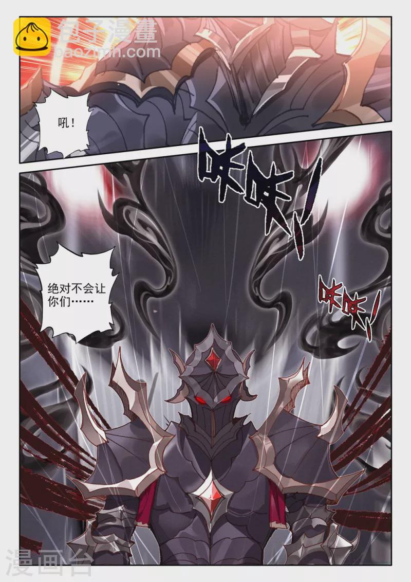 第542话 全团辅助（下）-第543话
