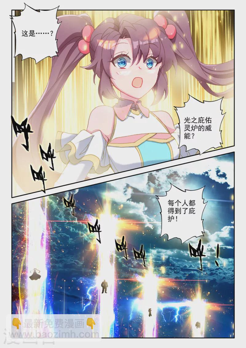 第542话 全团辅助（下）-第543话