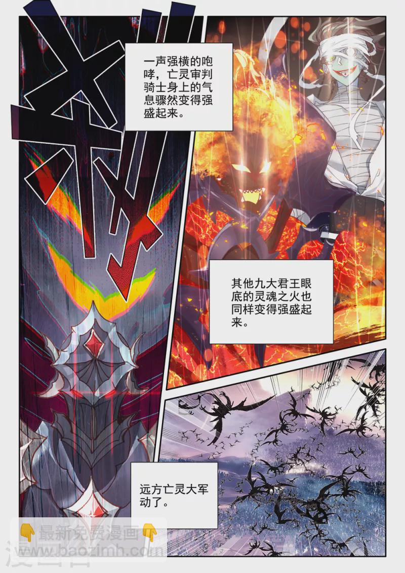 第542话 全团辅助（下）-第543话