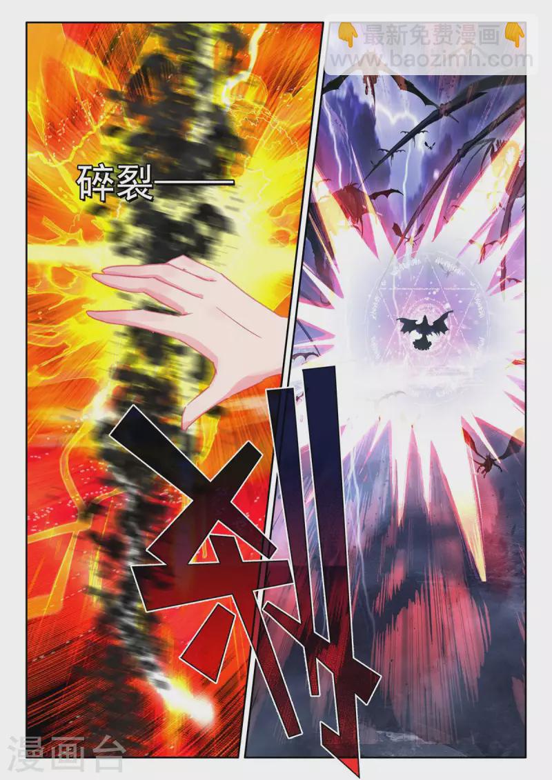 第544话 超神器（下）-第545话
