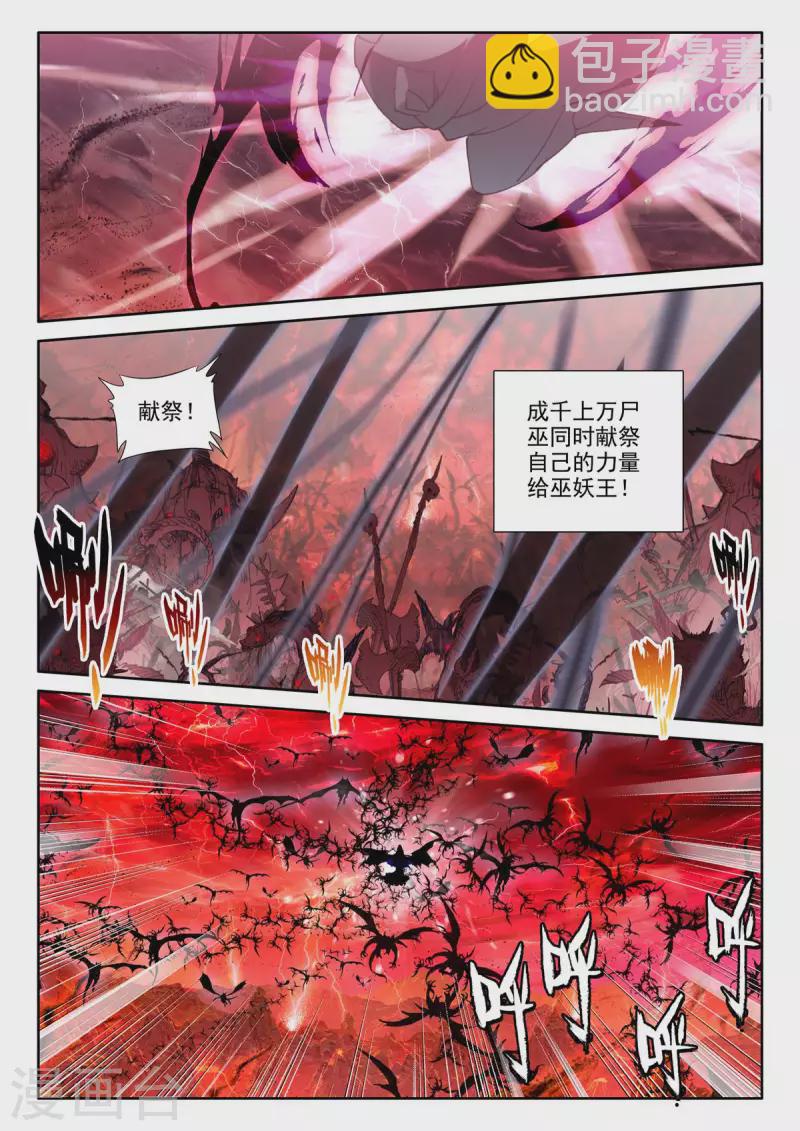 第544话 超神器（下）-第545话