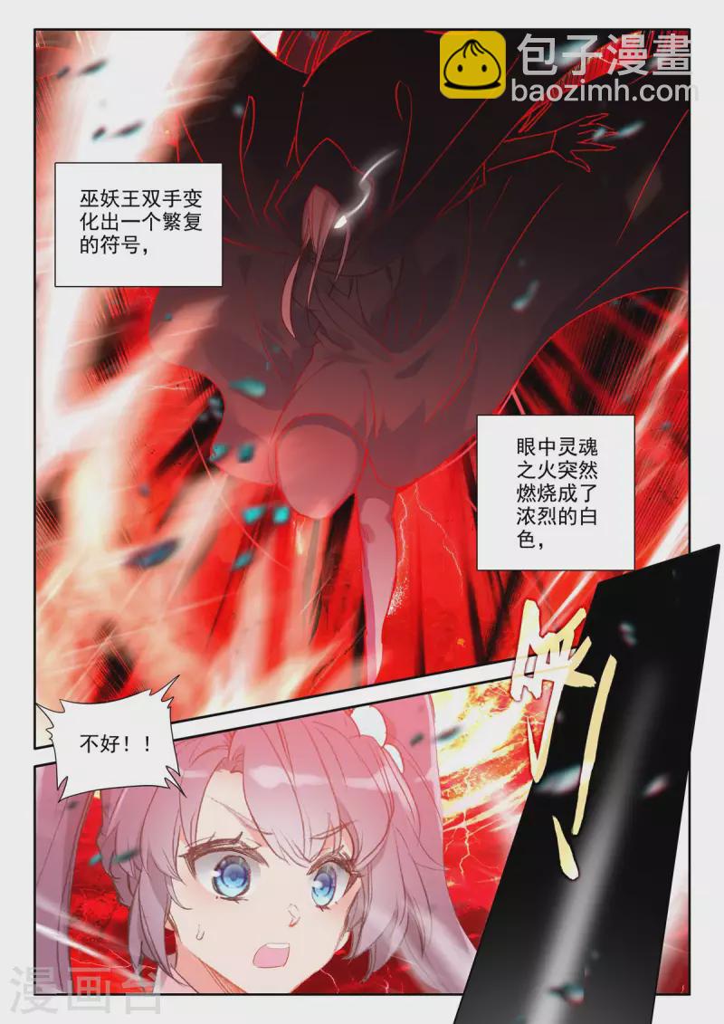 第544话 超神器（下）-第545话