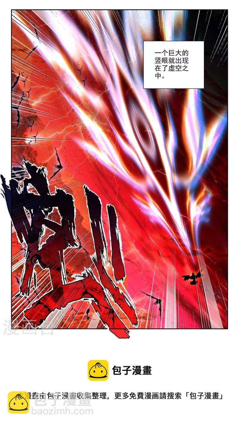 第544话 超神器（下）-第545话