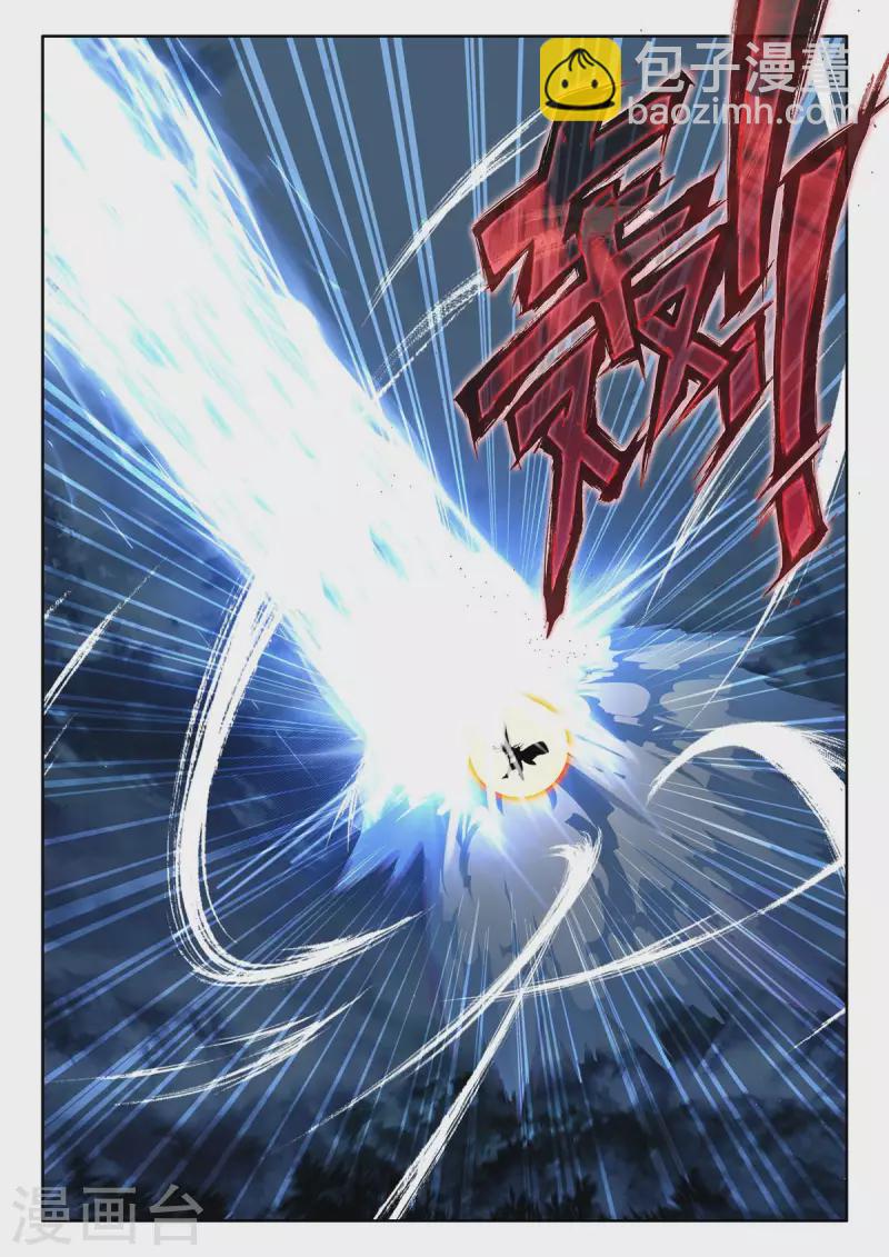 第544话 超神器（下）-第545话