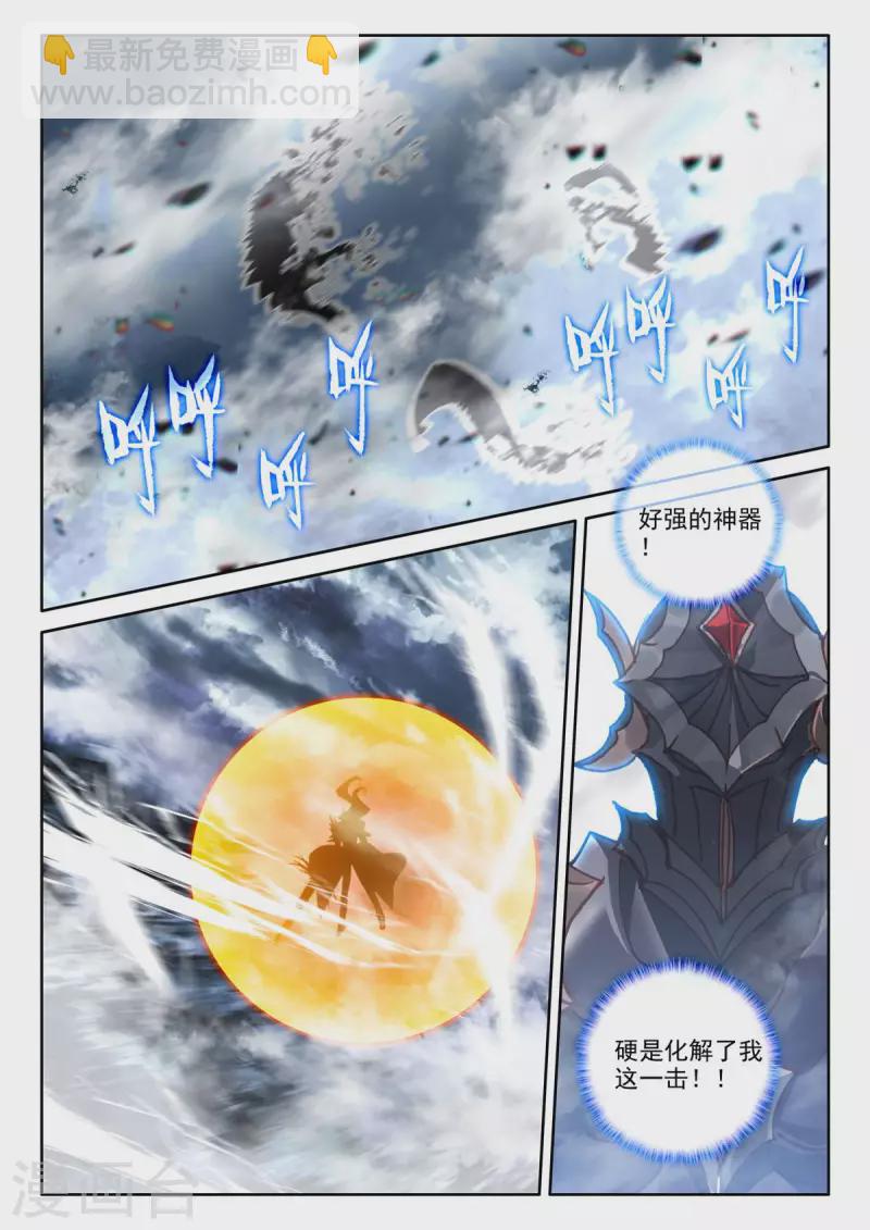 第544话 超神器（下）-第545话