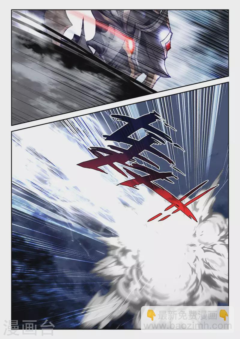 第544话 超神器（下）-第545话