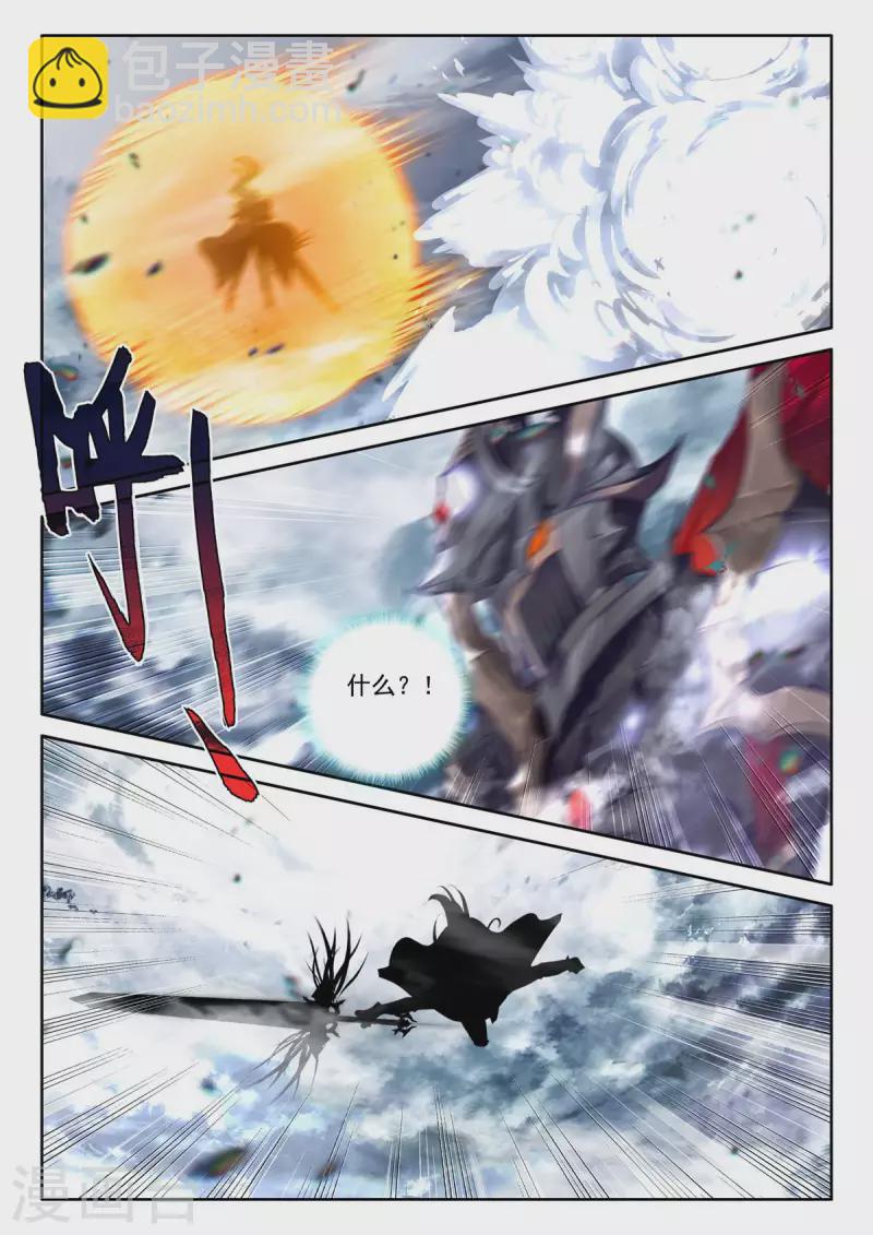 第544话 超神器（下）-第545话