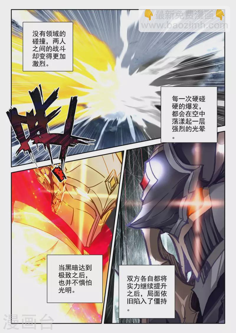第544话 超神器（下）-第545话